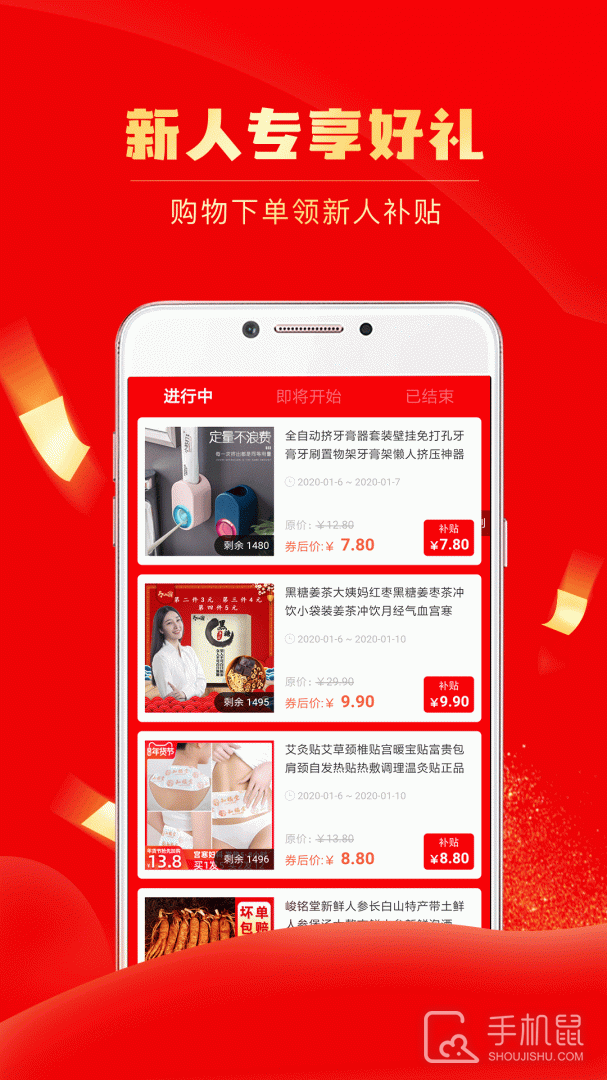 团省 v4.3.5