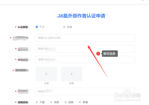 36氪怎么才能发文章截图3