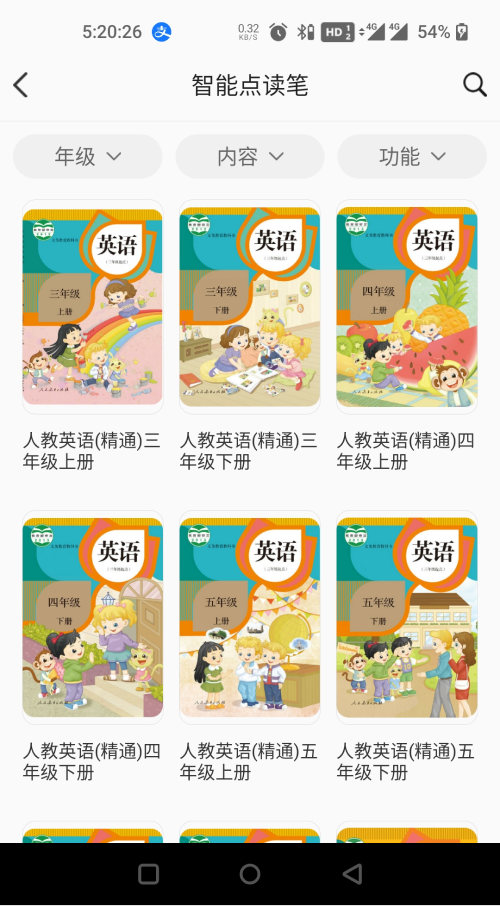 人教畅读 v1.2.46