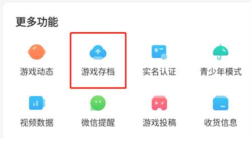 光环助手至尊版app下载