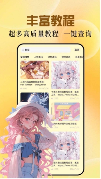 爱笔思画pro软件 v1.1