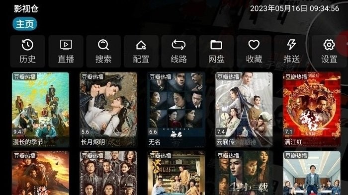 影视仓内置源版截图2