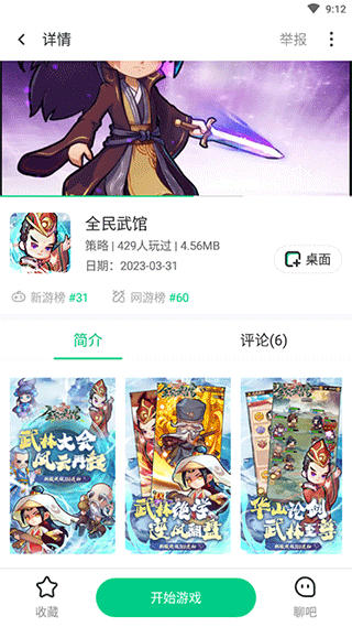 4399在线玩手机版