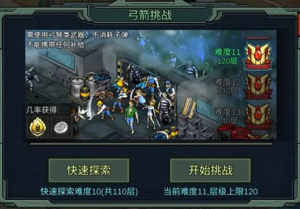 像素危城官方版