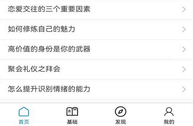 追求APP