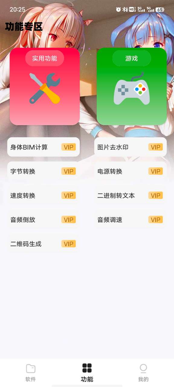 倾城软件库免费版 v4.46.00