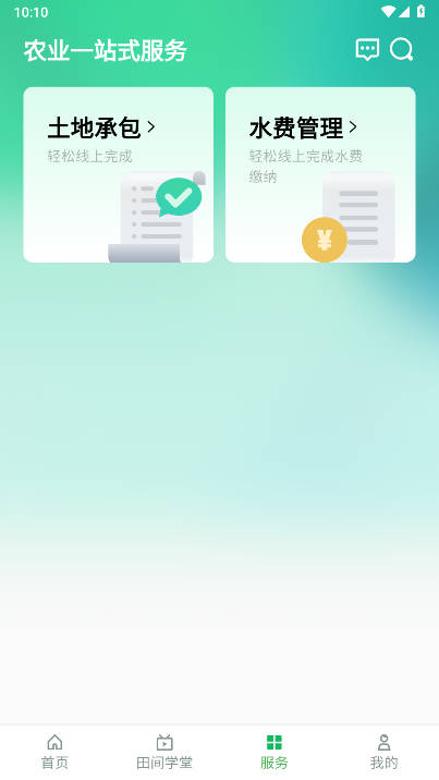 数字十师app安卓正式版 v40.00.13 手机版app