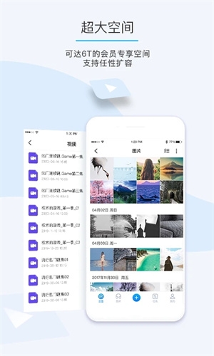 比特球云盘1