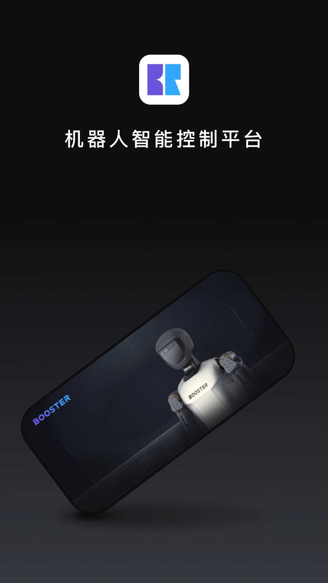Booster app v1.7.5 安卓版