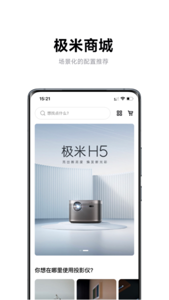 无屏助手