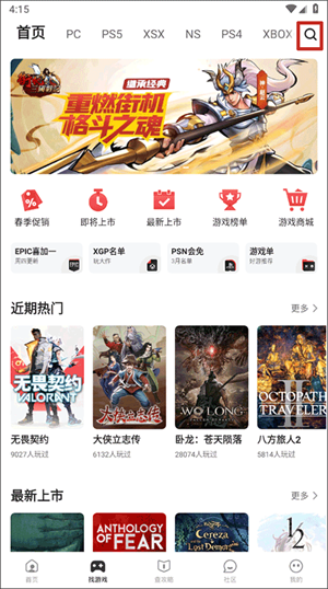 购买游戏教程截图1