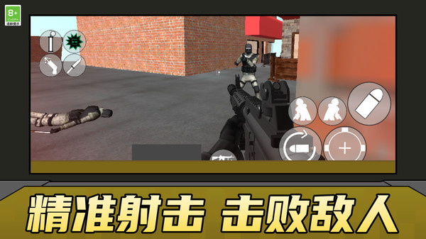 射击最强者游戏