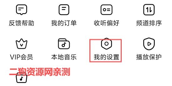 番茄畅听音乐版最新版