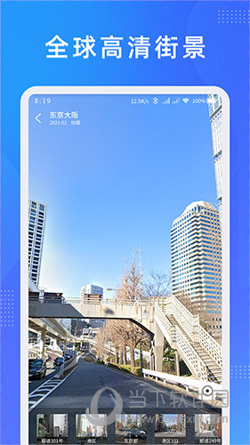 纬图斯卫星地图