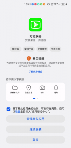 爱奇艺万能联播