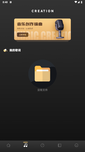 sunoai音樂創作安卓免費版