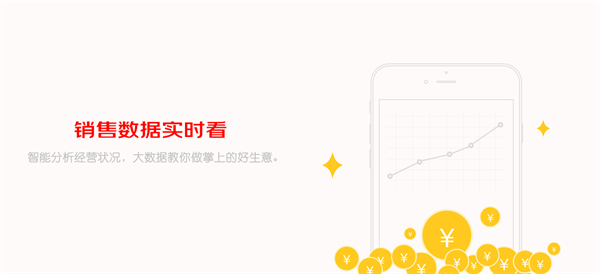 京东秒送商家3