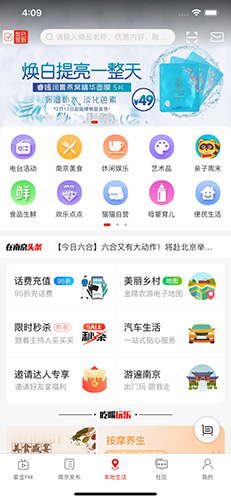 在南京app v7.7.4
