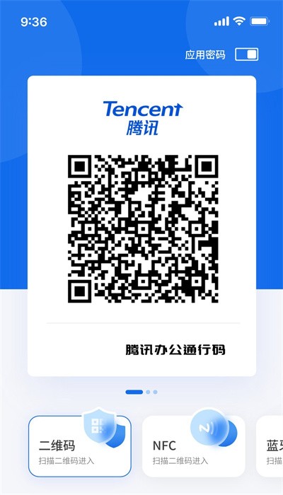 我的门钥匙app官方版下载截图