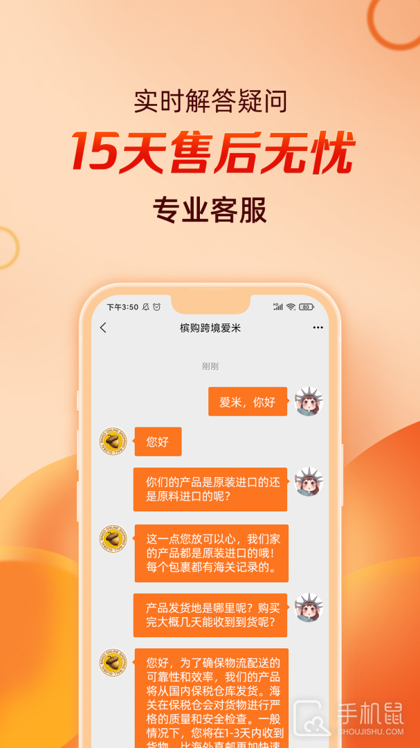 槟购跨境 v7.35