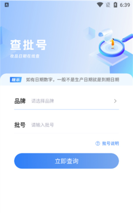 妆查查