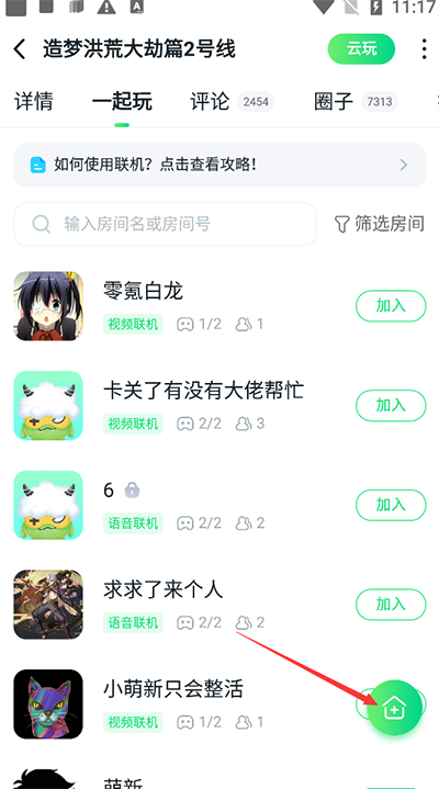 使用方法截图3