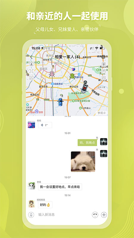 圈尔 v2.6.4
