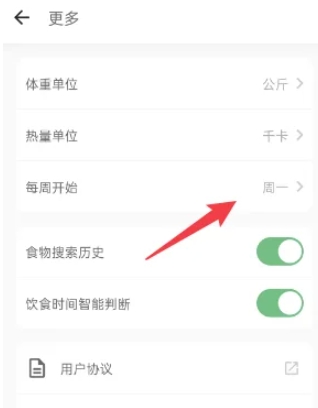 食卡卡饮食管理