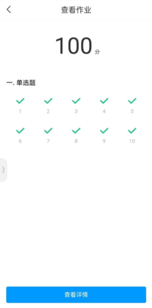 学习通