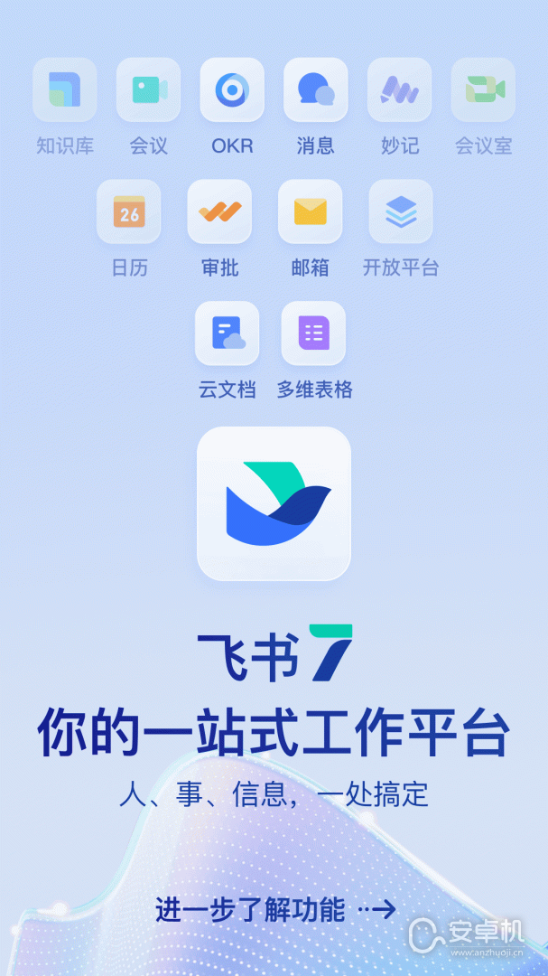 飛書截圖1
