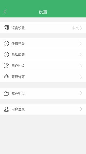 严帮APP v3.11.0