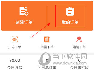 快递员APP