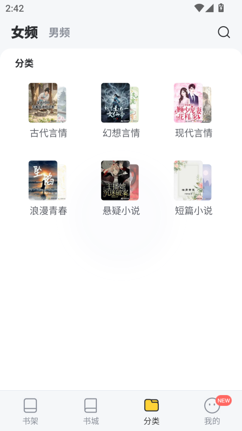 塔读文学免费版app截图