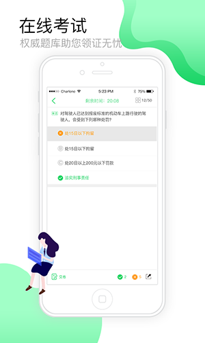 定邦e学堂app v1.7.9