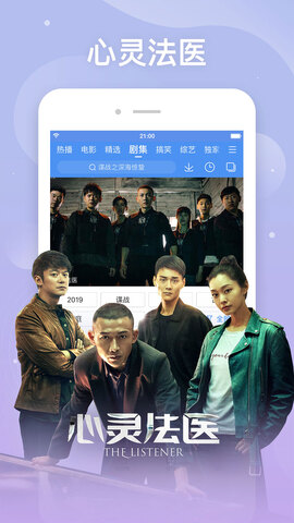 百度视频vip解锁版截图1