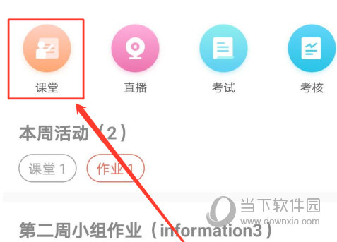 优学院2.0APP