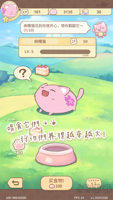 麻薯猫收藏手机版 v1.20250321.0安卓版 
