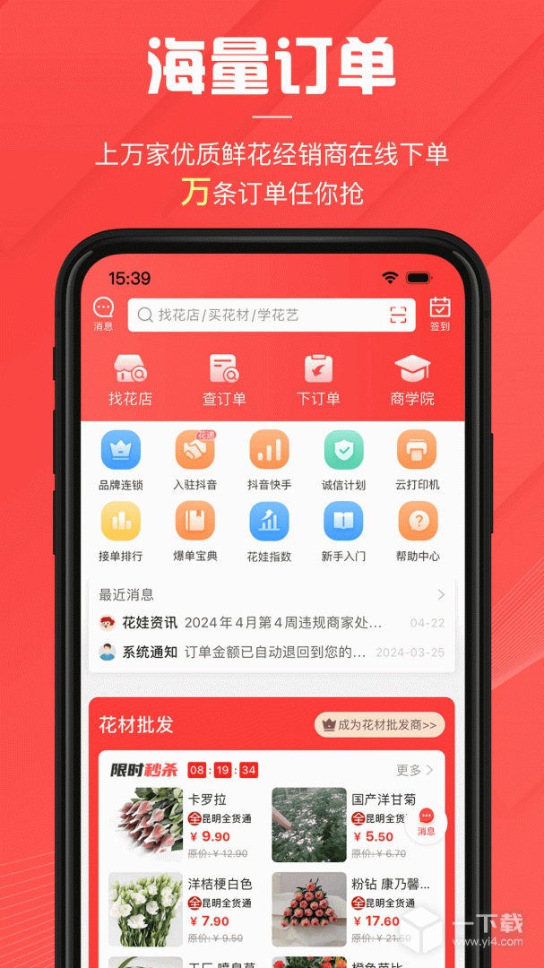 花娃 v13.11.40最新版下载