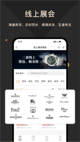 奢当家