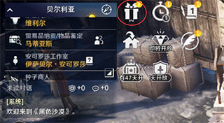 黑色沙漠游戏图片3