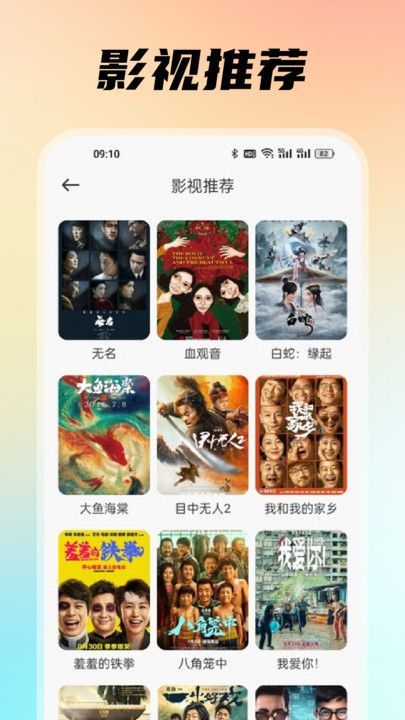 畅享影音播放器app v1.1
