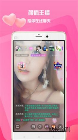 蝶恋直播app下载免费截图1