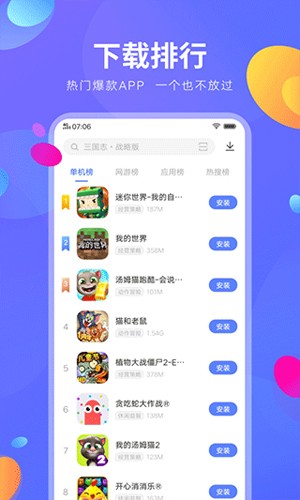 iQOO应用商店app v9.14.99.5