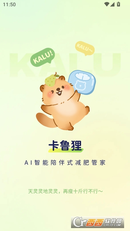 卡魯貍app安卓版官方最新下載