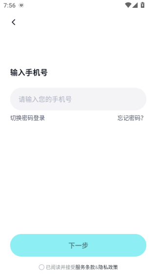 鹊悦智行软件下载