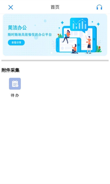 国信移动办公安卓版 v8.3.20