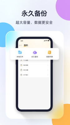 联想慧眼APP v5.3.18.42安卓版