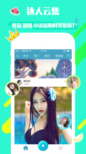 辣椒直播无限制版