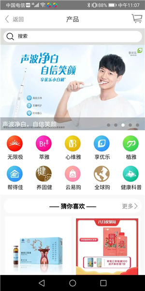无限极中国