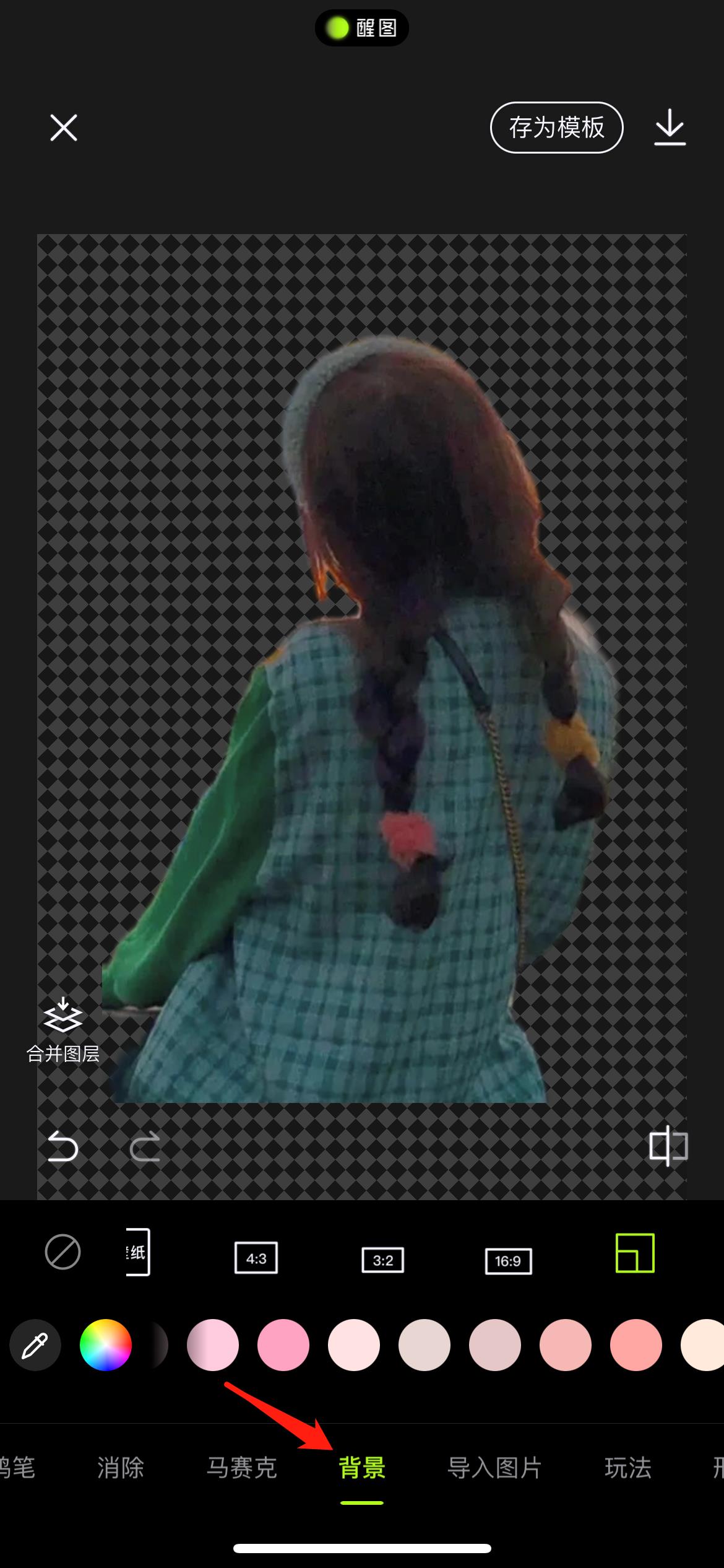 抠图换背景截图4